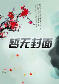 四合院之将截胡进行到底